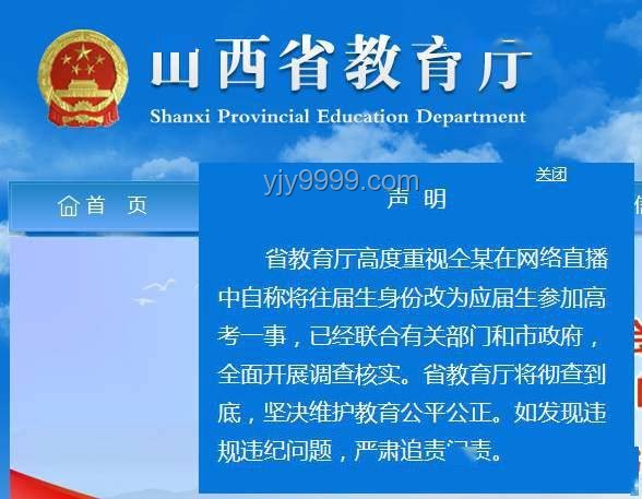 高考公正新紀元：那爾那茜違規(guī)案與創(chuàng)新思維啟示