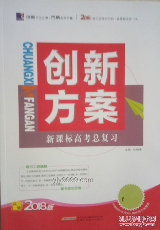 高考公正新紀元：那爾那茜違規(guī)案與創(chuàng)新思維啟示