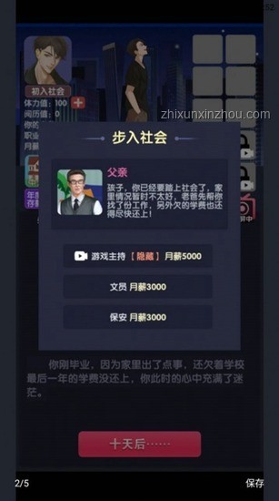 情感反詐模擬器破了誰的防：守護心靈的防火墻