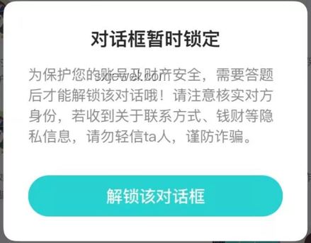 情感反詐模擬器破了誰的防？情感欺詐防御, 模擬器應用, 用戶安全教育