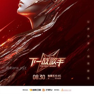 《歌手2025》第六期排名深度解析：音樂競技的舞臺新篇章