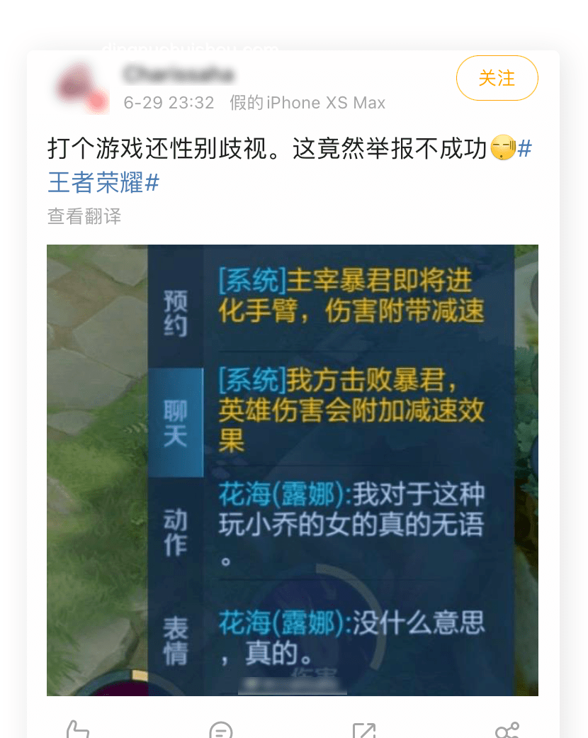 “撈女游戲”主演背刺事件案例研究：性別議題與輿論風險