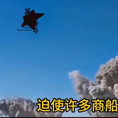 胡塞武裝聲明下的美艦船應對策略