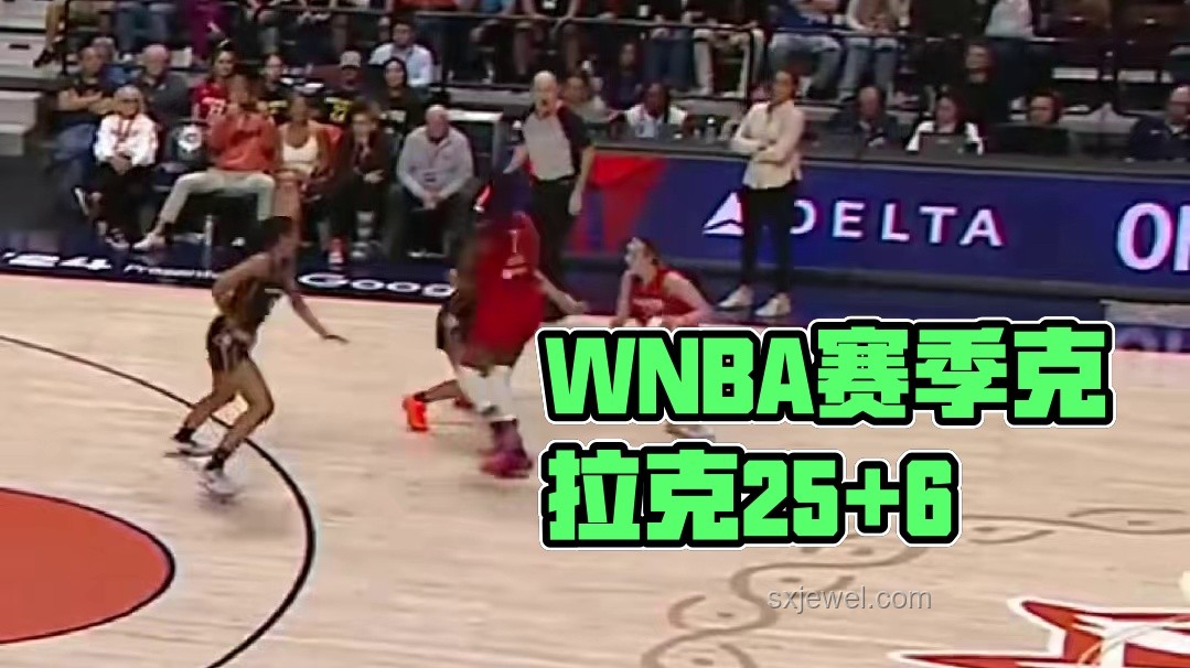 克拉克是否已成為WNBA球員公敵？