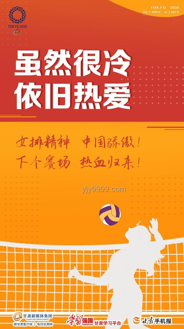 ??中國女排vs意大利：熱血賽場下的堅持與成長