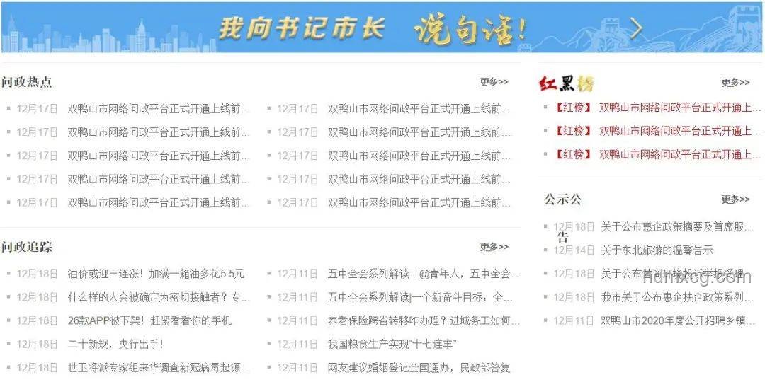 揭密臺網軍網絡攻擊，了解網絡安全新挑戰