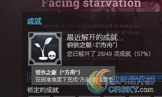 游戲《冰汽時代2》中的“暖券”解析與現實通貨對比