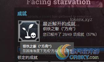 游戲《冰汽時代2》中的“暖券”詳解及現實類比