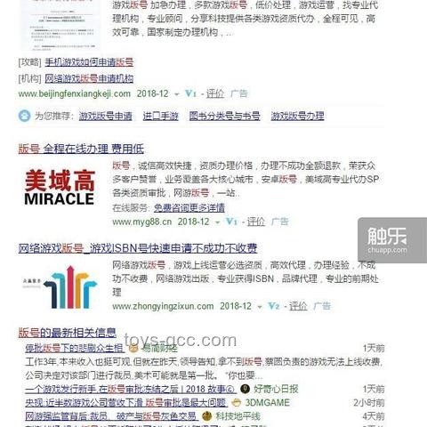 獨立游戲在中國：手游版號辦理完全攻略對比解析