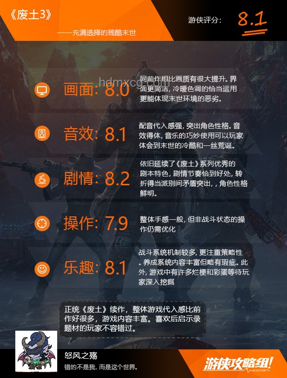 如何全面評價游戲《廢土3》？玩法、劇情與決策深度解析