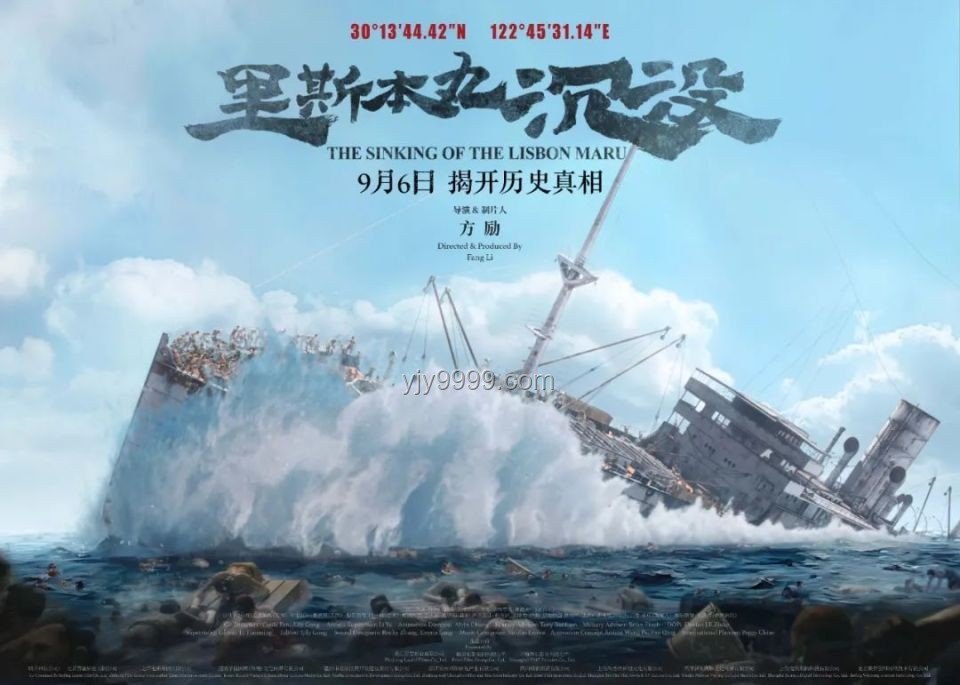 《里斯本丸沉沒》：方勵的孤注一擲，將掀起多大波瀾？
