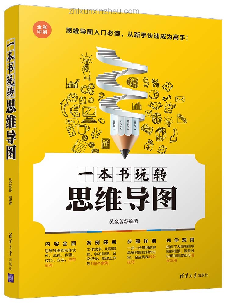 清華計算機入學教育：科研新手必備經驗