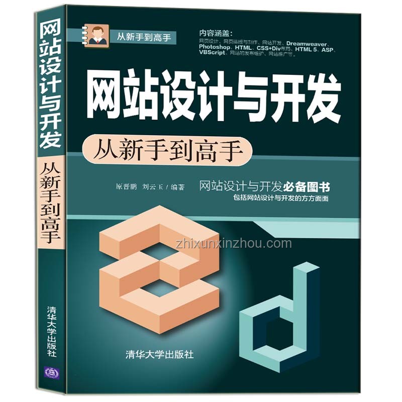 清華計算機入學教育：科研新手必備經驗