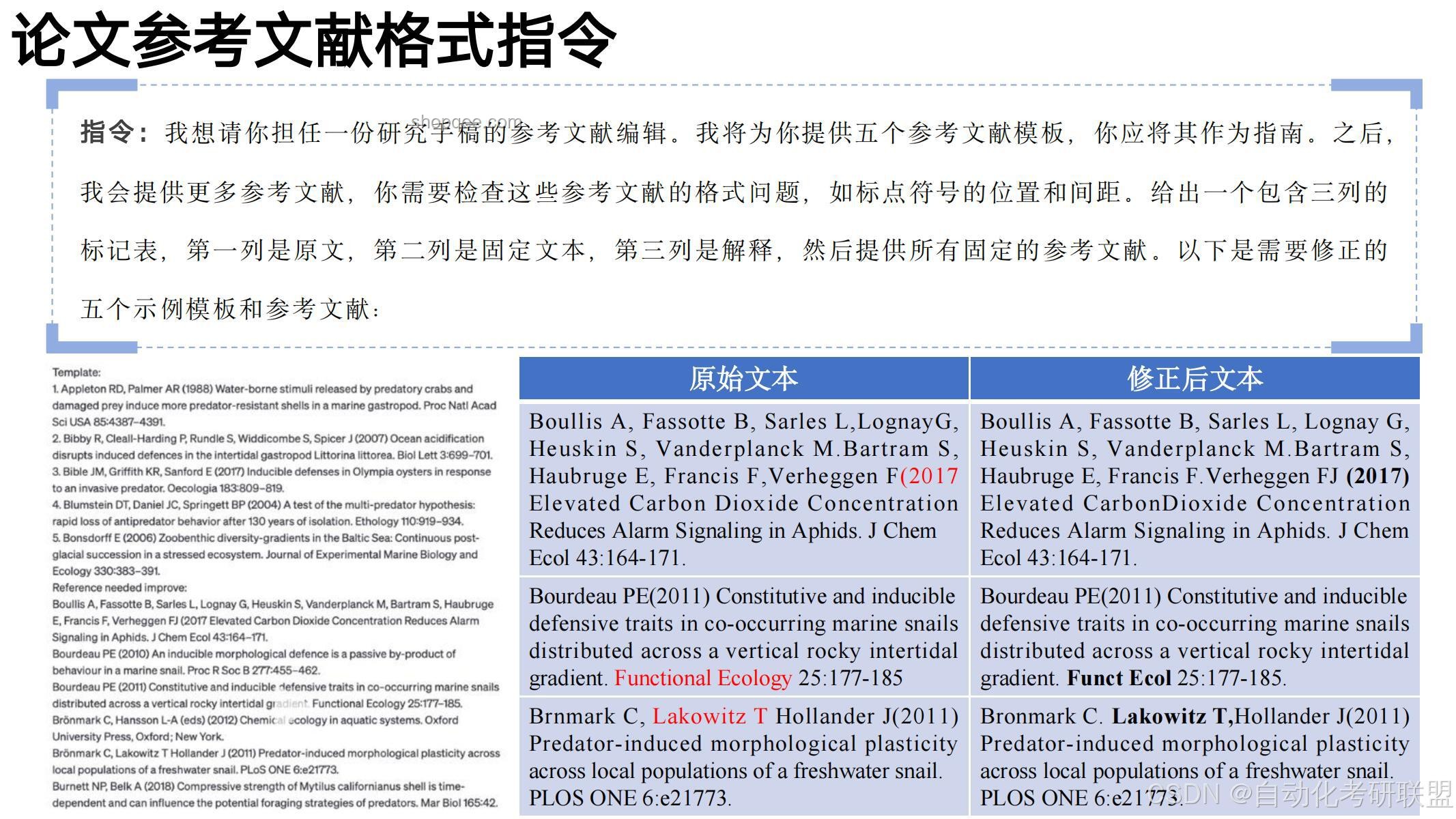 清華計算機入學教育：科研實戰與個人經驗深度剖析