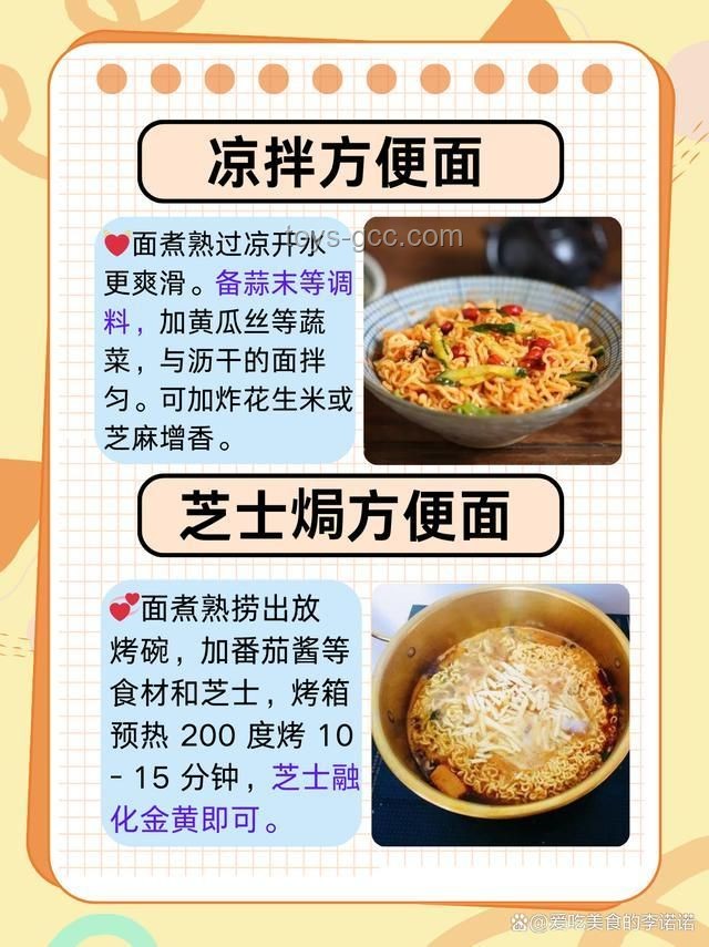 腐乳與方便面調料鮮味對比分析