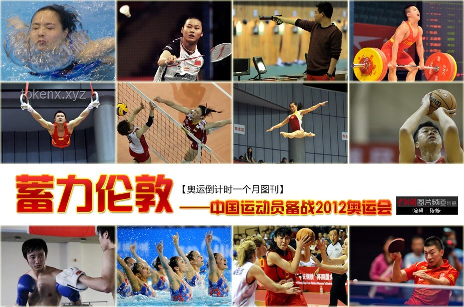 運動員奧運備戰訓練中的新科技加持指南