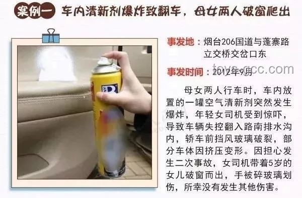 高溫天防身邊“炸彈”，這些物品要小心??