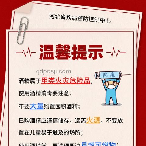高溫天危險品對比：哪些日常物品需特別小心？