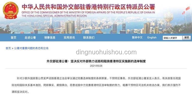 外交部發聲：堅決立場下的國際風云感悟