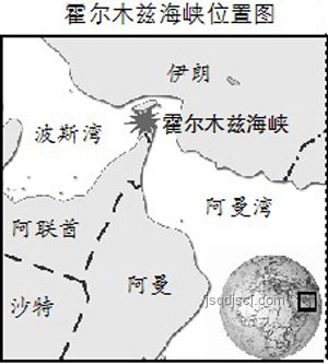 伊朗議會贊成關閉霍爾木茲海峽案例研究