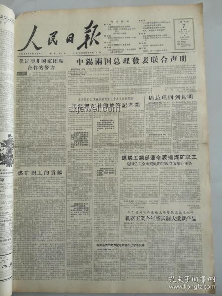 美防長聲明襲擊意圖對比：不針對伊軍隊與人民的深度剖析