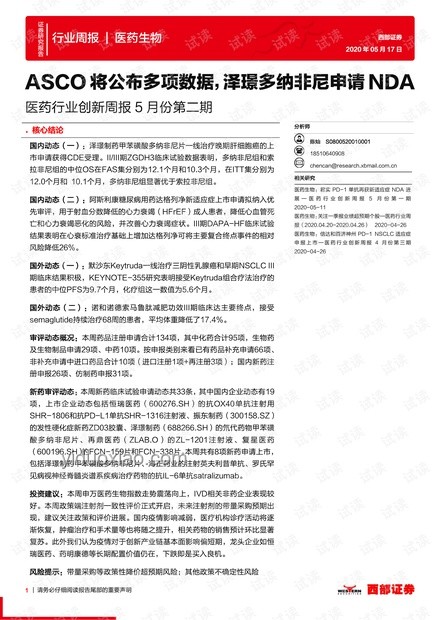 美防長聲明下的創新啟示：非敵對視角下的策略轉折與和平構建
