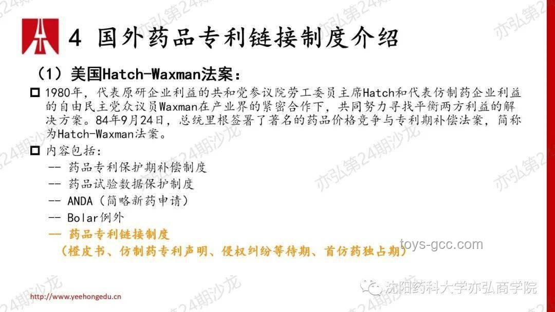 美防長聲明背后的全球戰略考量與行業影響