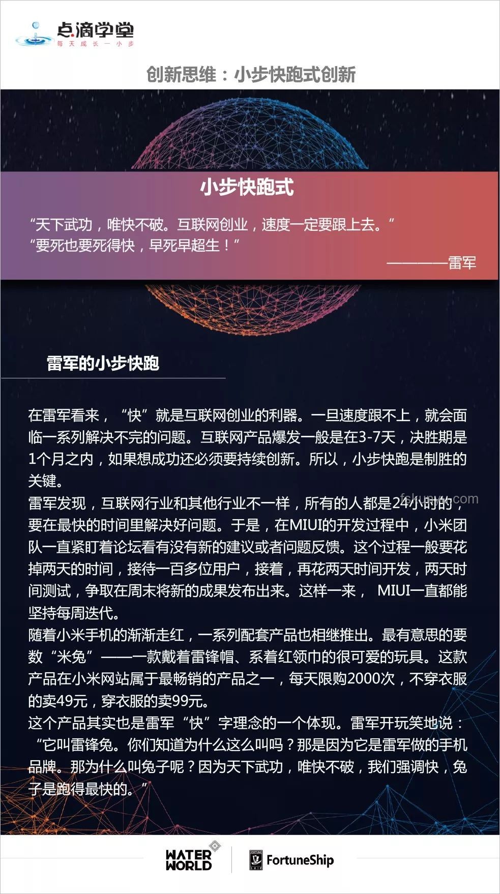 美防長聲明下的創新思維：和平外交與戰略解讀新視角