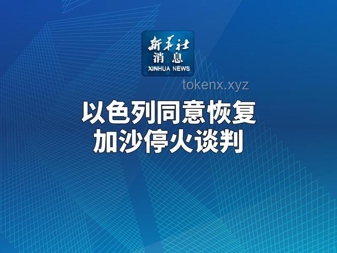 美防長聲明后：伊朗局勢與全球影響前瞻