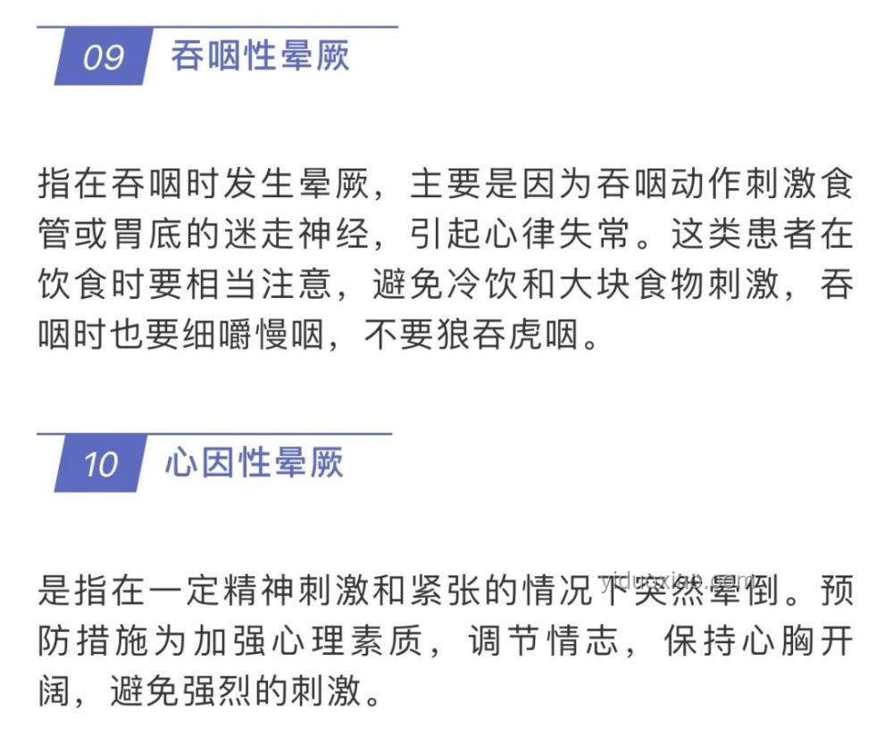 馬景濤直播暈倒事件應(yīng)對(duì)指南：健康直播與應(yīng)急處理