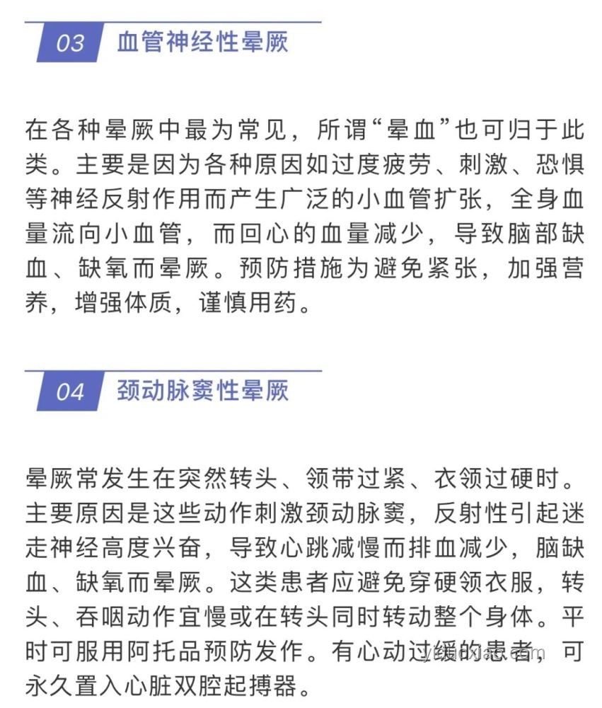 馬景濤直播暈倒事件應(yīng)對(duì)指南：健康直播與應(yīng)急處理