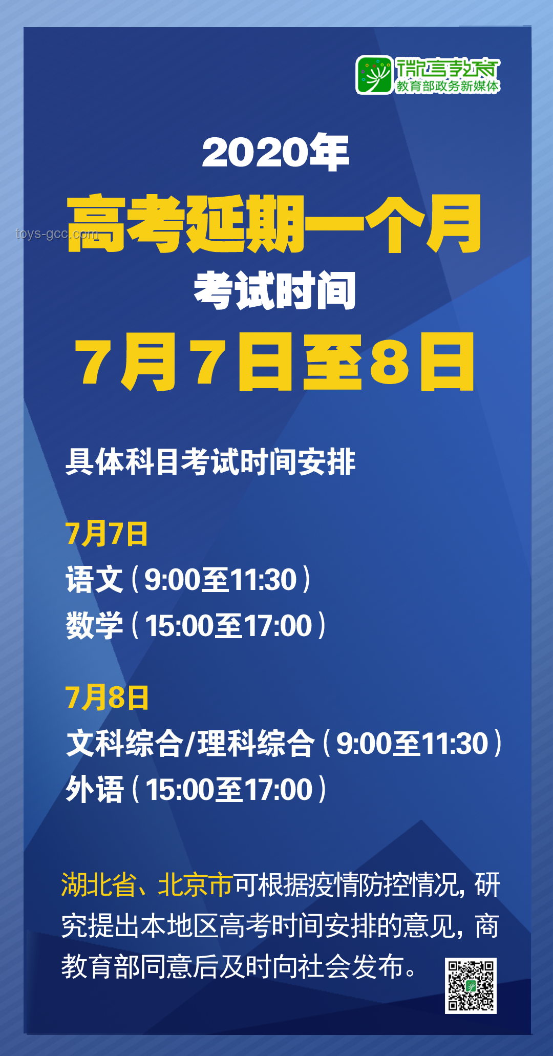 高考成績公布：教育產業新動向與機遇解析