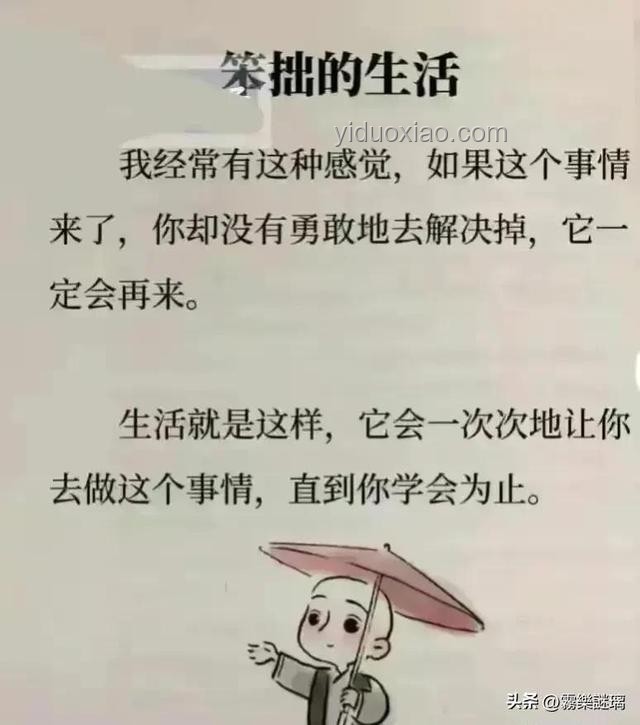 努力的人從不和生活妥協：堅韌精神的力量