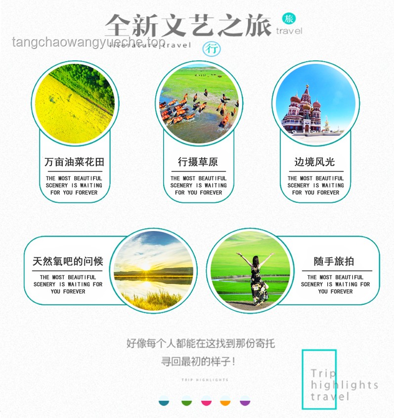 賽里木湖真相：謠言粉碎與跨界真相探索，解鎖創新思維