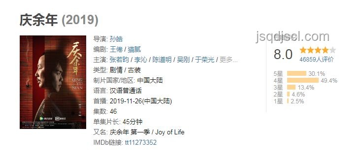 慶余年3首發概念海報深度解析與期待指南