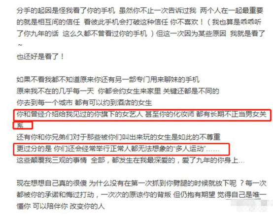 Scout債務風波：從巔峰到償還3351萬的反思之旅????