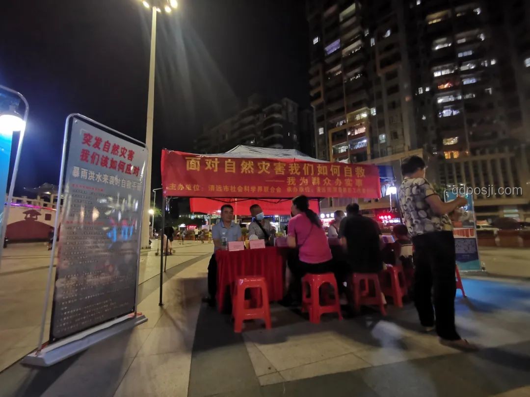 清遠4.3級地震：以震為鑒，創新防災減災新路徑