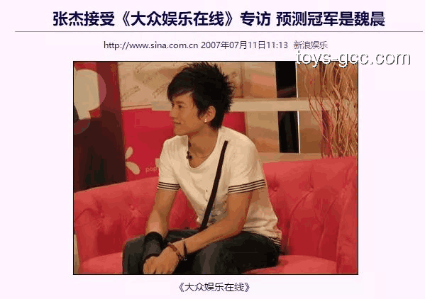 張杰演唱會感言：透析藝人職業倦怠與轉型策略