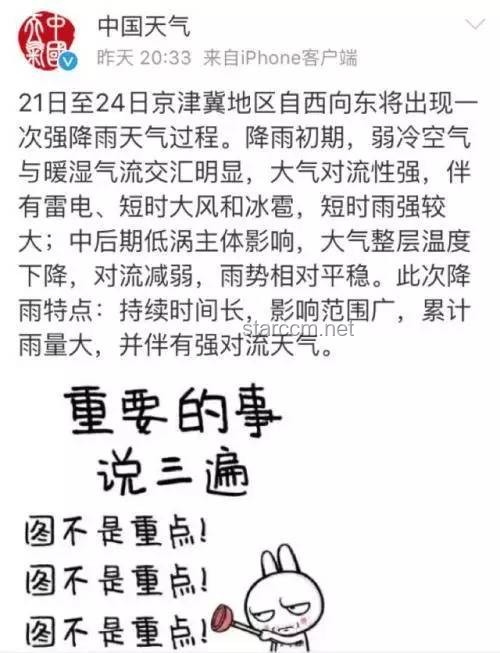 河南再迎暴雨大暴雨：氣象分析與影響評估