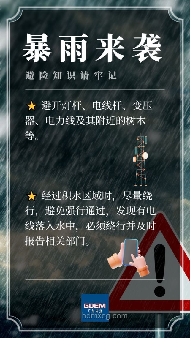 河南再迎暴雨大暴雨，全面防御指南來啦！