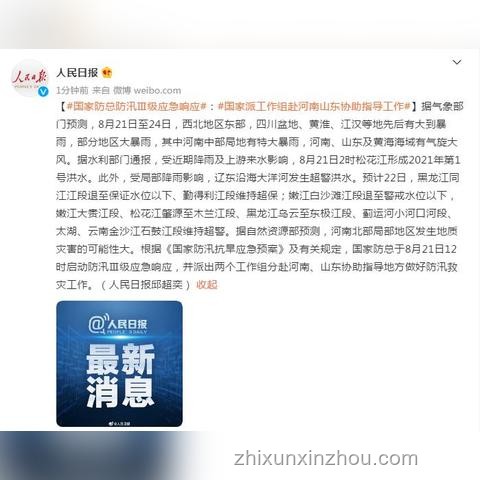 河南再迎暴雨大暴雨案例研究：氣象預警與應急響應