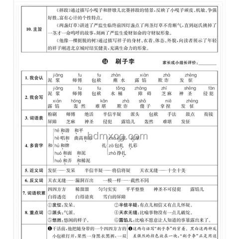 期末考復習攻略，你準備好了嗎？