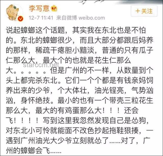 《蟑螂滿屋，粥批難尋》原創曲與現實問題的對比分析——生活體驗與音樂創作的碰撞