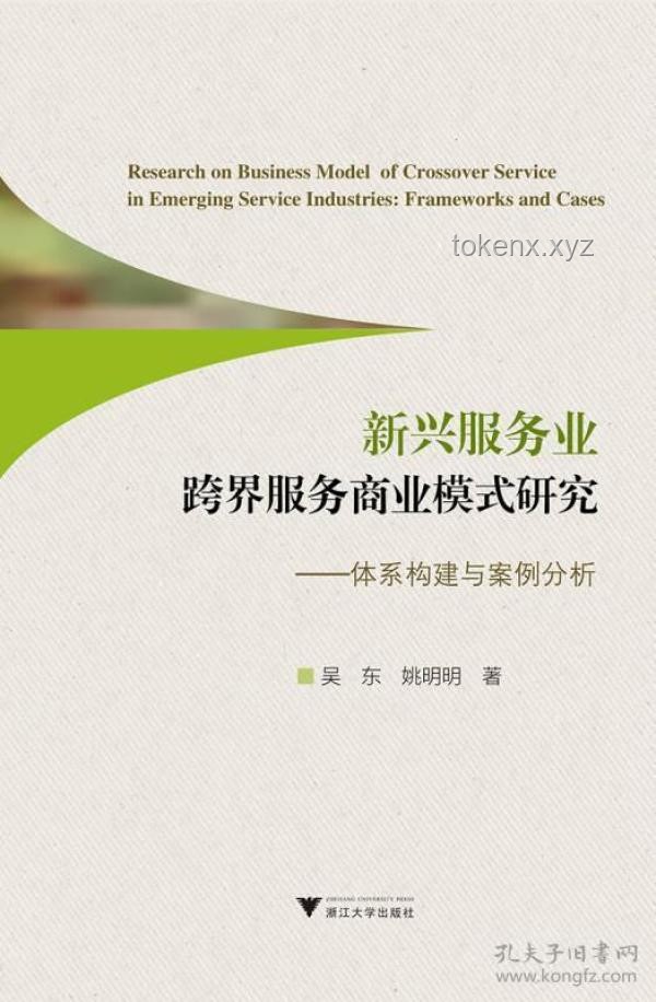 布施明歌曲中文改編案例研究：文化跨界的挑戰(zhàn)與機(jī)遇