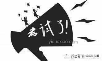 考試焦慮減弱，學(xué)習(xí)心態(tài)已趨“無(wú)所謂”文化興起