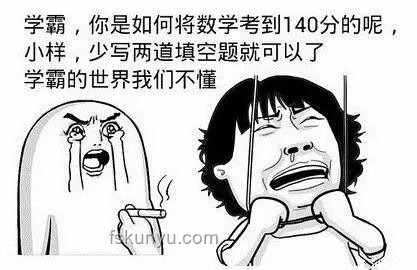 《考試是你的謊言》：深度剖析教育體制下的謊言現象