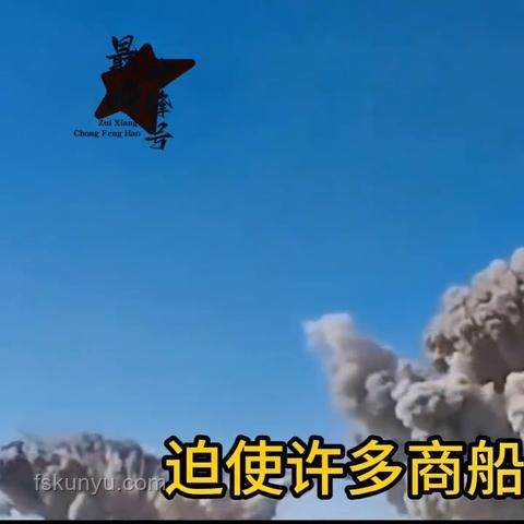 胡塞武裝正義打擊美艦船問題解決方案