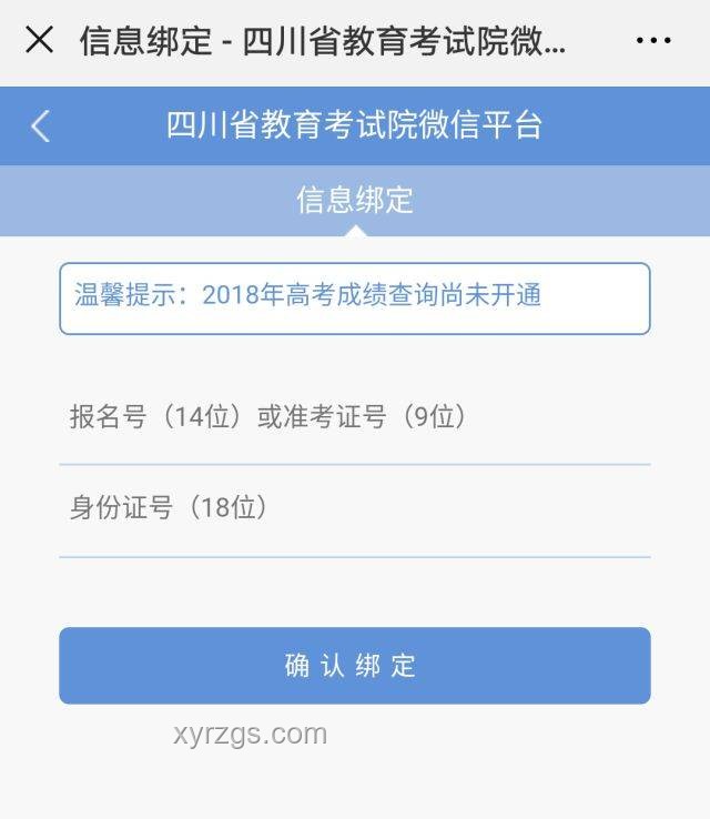 江蘇高考查分全攻略，輕松掌握查分步驟！