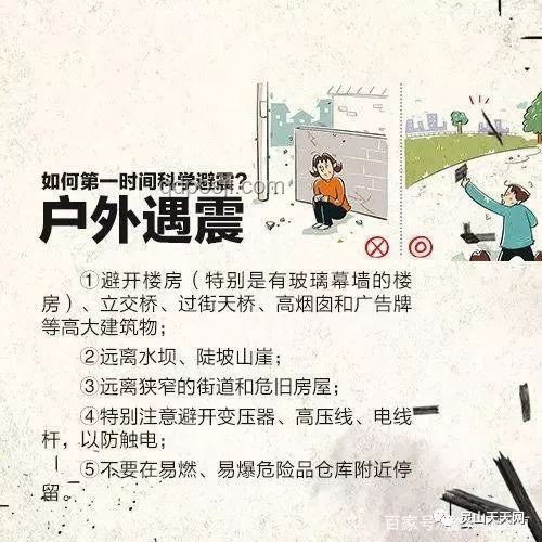 清遠地震致小區地面開裂系謠言深度剖析