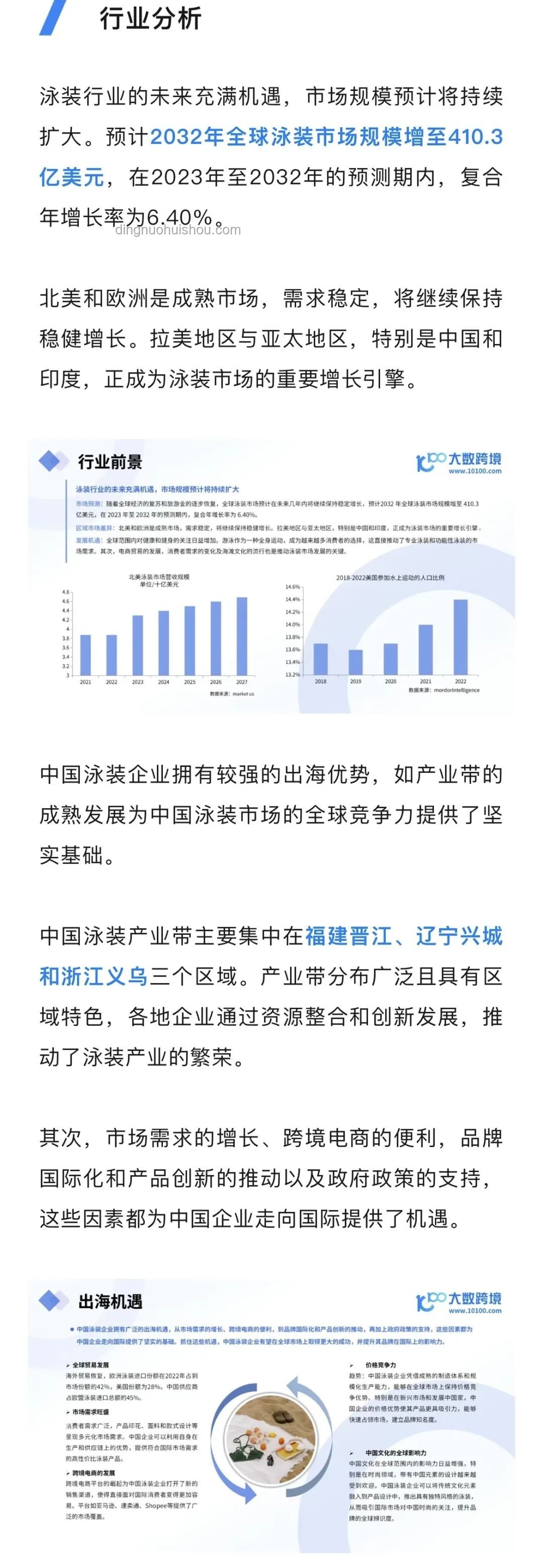 戀夏一族駕到：夏日經濟新趨勢與消費洞察